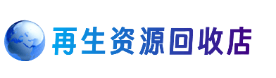 伊春市铁力购物卡回收站