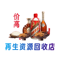 伊春市铁力购物卡回收站