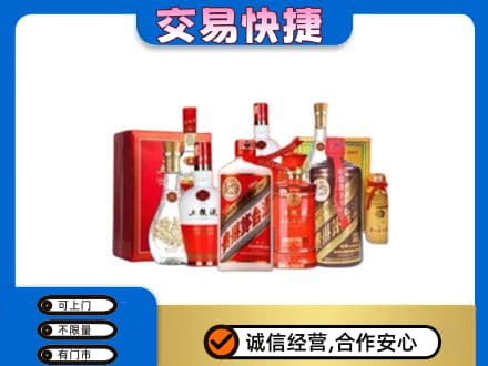 伊春市铁力名酒回收酒水.jpg