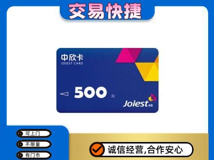 伊春市铁力购物卡回收中欣卡.jpg