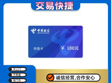 伊春市铁力购物卡回收中国电信卡.jpg