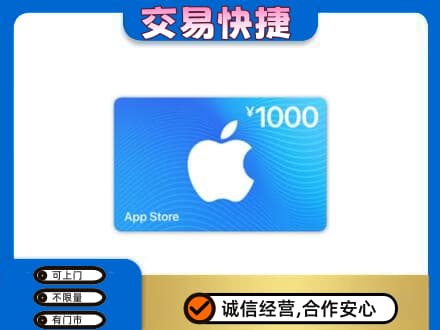 伊春市铁力购物卡回收苹果卡.jpg