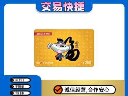 伊春市铁力购物卡回收京东E卡.jpg