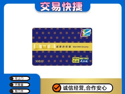 伊春市铁力购物卡回收麦德龙卡.jpg