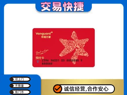伊春市铁力购物卡回收华润万家卡.jpg