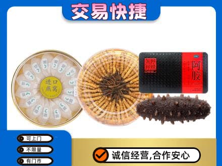 伊春市铁力礼品回收.jpg