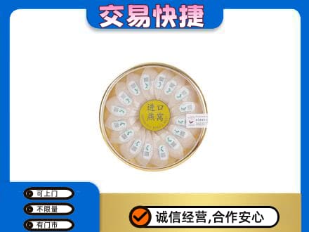 伊春市铁力高价回收进口燕窝