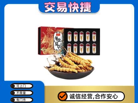 伊春市铁力高价回收冬虫夏草