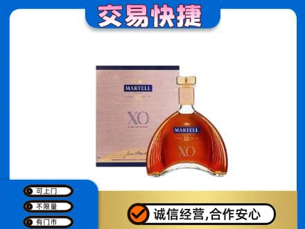 伊春市铁力洋酒回收马爹利XO.jpg