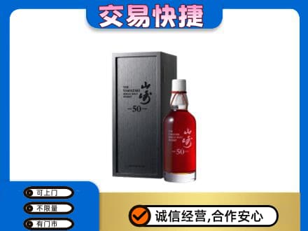 伊春市铁力高价回收山崎