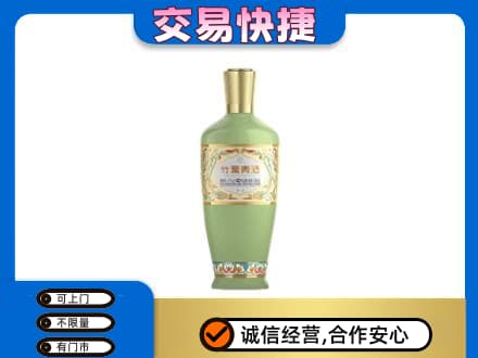 伊春市铁力名酒回收竹叶青酒.jpg