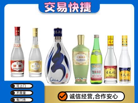 伊春市铁力名酒回收杏花村汾酒.jpg
