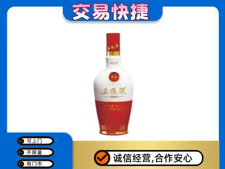 伊春市铁力名酒回收五粮液1618.jpg