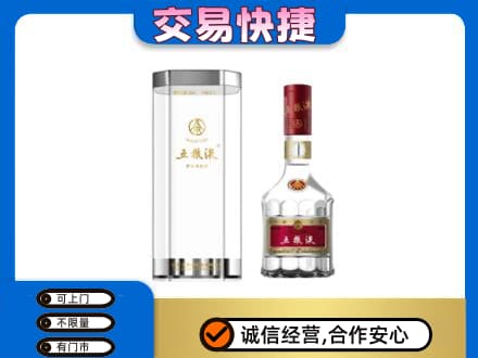 伊春市铁力名酒回收五粮液八代.jpg