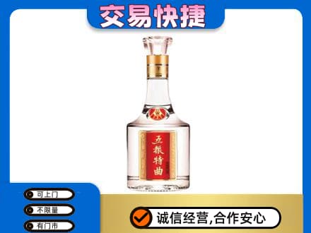 伊春市铁力名酒回收五粮特曲.jpg