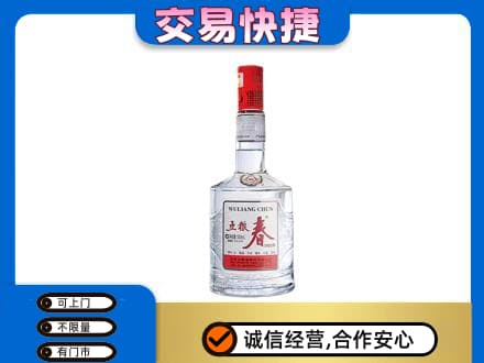 伊春市铁力名酒回收五粮春.jpg