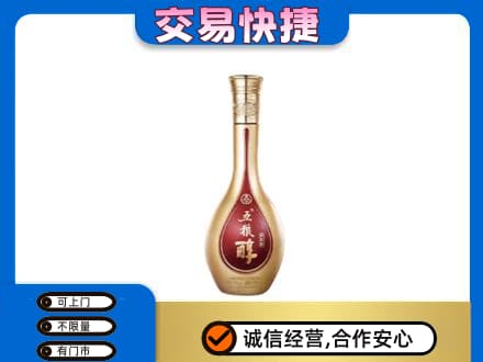 伊春市铁力名酒回收五粮醇.jpg