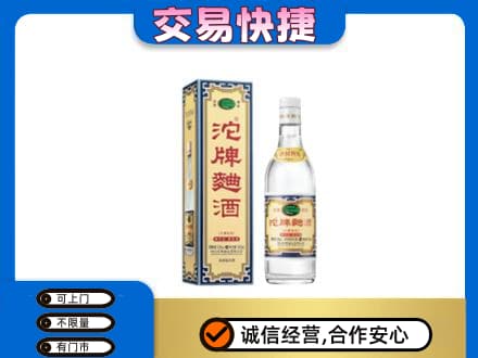 伊春市铁力名酒回收沱牌曲酒.jpg