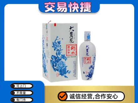 伊春市铁力名酒回收老白干大青花.jpg