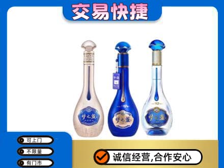 伊春市铁力名酒回收梦之蓝系列.jpg