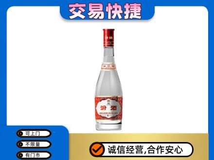伊春市铁力名酒回收汾酒1.jpg