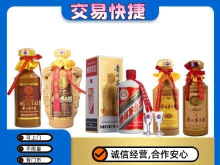 伊春市铁力茅台酒回收年份茅台.jpg