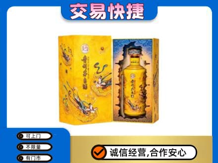 伊春市铁力茅台回收散花.jpg